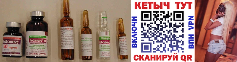 Кетамин VHQ  купить  цена  Мосальск 
