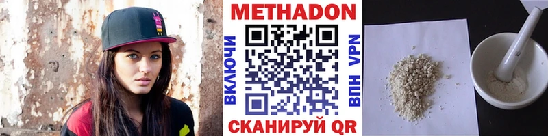 Метадон methadone  ОМГ ОМГ ССЫЛКА  Мосальск 